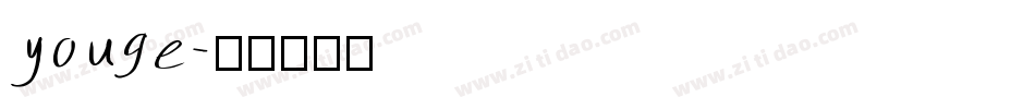 youge字体转换