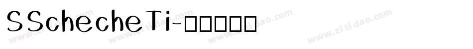SSchecheTi字体转换