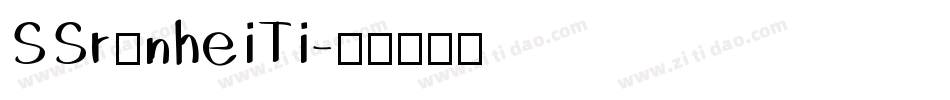 SSrunheiTi字体转换