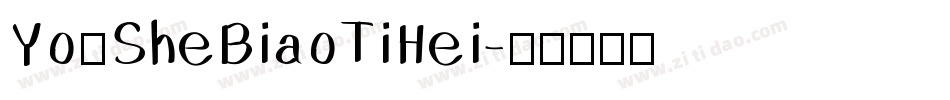 YouSheBiaoTiHei字体转换