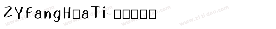 ZYFangHuaTi字体转换