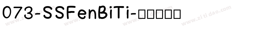 073-SSFenBiTi字体转换