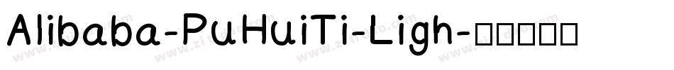 Alibaba-PuHuiTi-Ligh字体转换