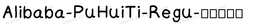 Alibaba-PuHuiTi-Regu字体转换