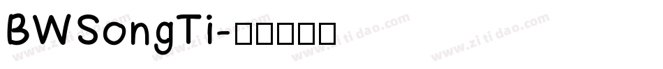 BWSongTi字体转换