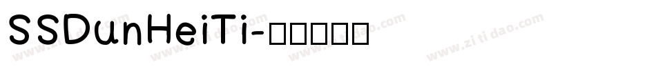 SSDunHeiTi字体转换