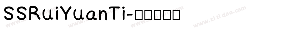 SSRuiYuanTi字体转换