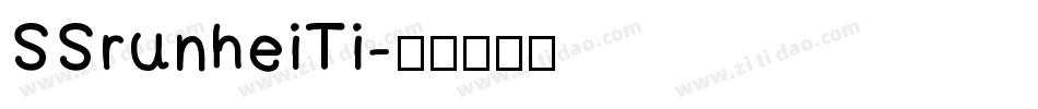 SSrunheiTi字体转换