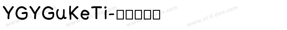 YGYGuKeTi字体转换