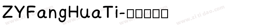 ZYFangHuaTi字体转换