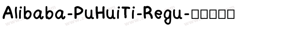 Alibaba-PuHuiTi-Regu字体转换