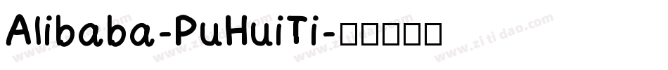 Alibaba-PuHuiTi字体转换