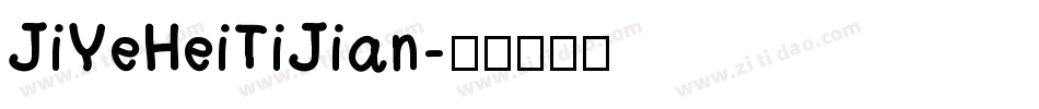 JiYeHeiTiJian字体转换