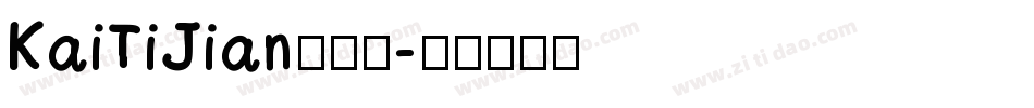 KaiTiJian手机版字体转换