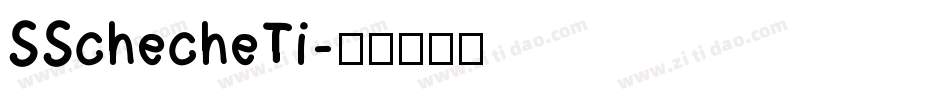 SSchecheTi字体转换
