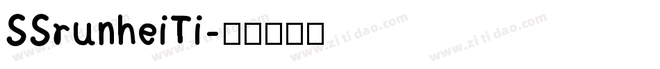 SSrunheiTi字体转换
