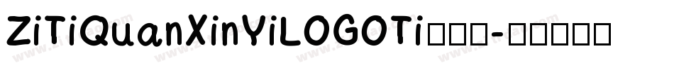 ZiTiQuanXinYiLOGOTi手机版字体转换