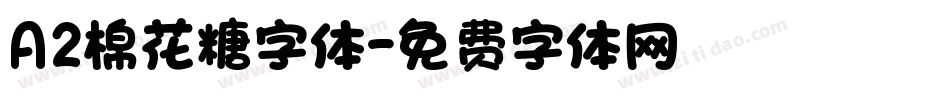 A2棉花糖字体字体转换