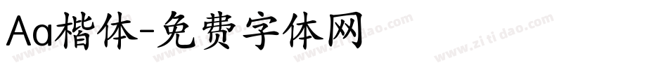 Aa楷体字体转换
