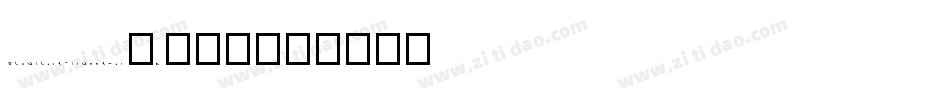 OzsWizardTinWoodman-R363字体转换