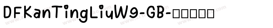 DFKanTingLiuW9-GB字体转换
