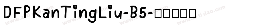 DFPKanTingLiu-B5字体转换