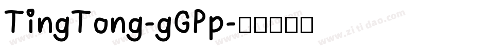 TingTong-gGPp字体转换