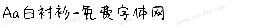 Aa白衬衫字体转换