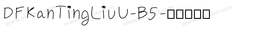 DFKanTingLiuU-B5字体转换