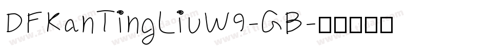 DFKanTingLiuW9-GB字体转换