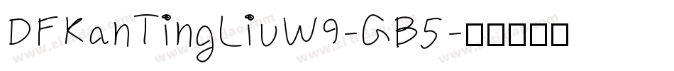 DFKanTingLiuW9-GB5字体转换