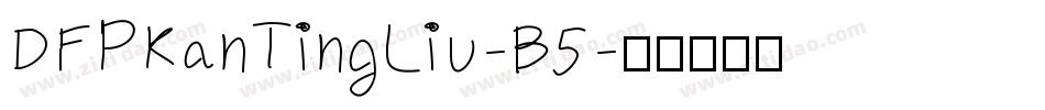 DFPKanTingLiu-B5字体转换