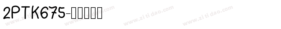 2PTK675字体转换