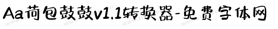 Aa荷包鼓鼓v1.1转换器字体转换
