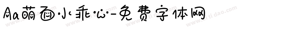 Aa萌面小乖心字体转换