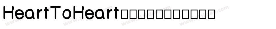 HeartToHeart-1032字体转换