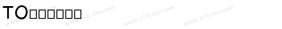 TO字体转换