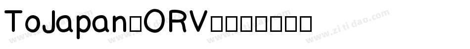 ToJapan-ORV3字体转换