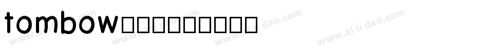 tombow转换器字体转换