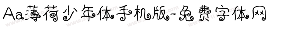 Aa薄荷少年体手机版字体转换