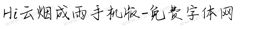 Hi云烟成雨手机版字体转换