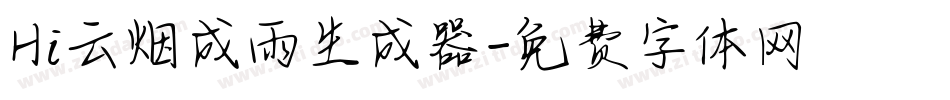 Hi云烟成雨生成器字体转换