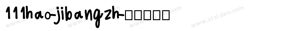 111hao-jibangzh字体转换