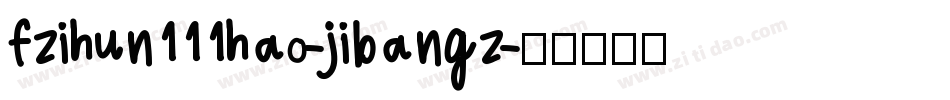 fzihun111hao-jibangz字体转换