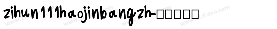 zihun111haojinbangzh字体转换