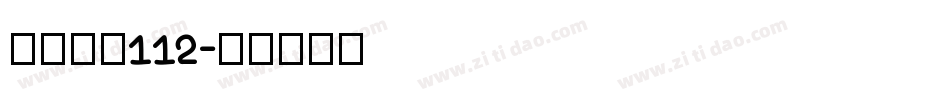LEHN112字体转换