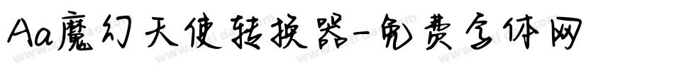 Aa魔幻天使转换器字体转换