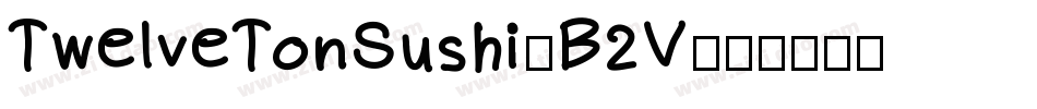 TwelveTonSushi-B2V字体转换