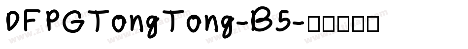 DFPGTongTong-B5字体转换