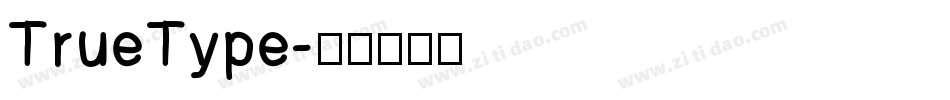 TrueType字体转换